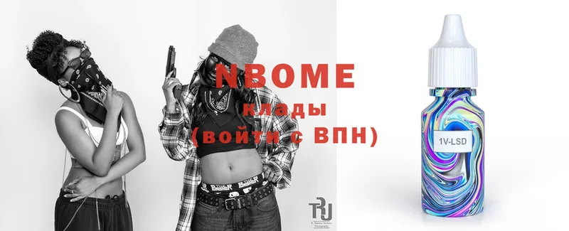 Марки NBOMe 1,8мг  ссылка на мегу сайт  Грайворон  наркотики 